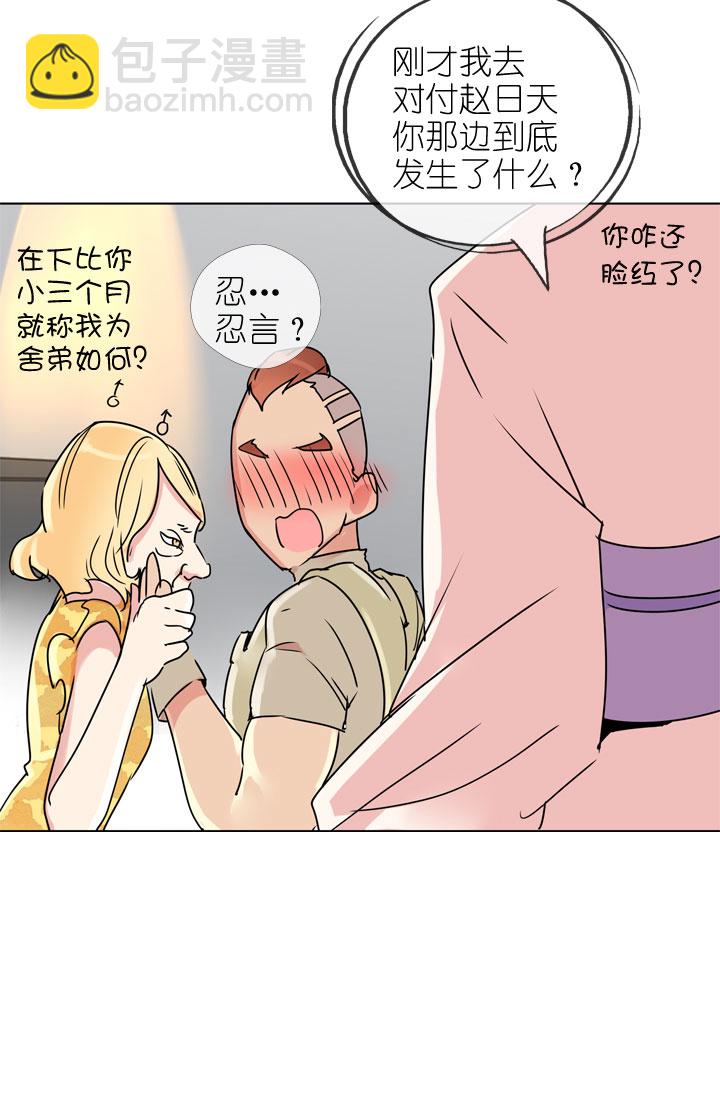 第173话12
