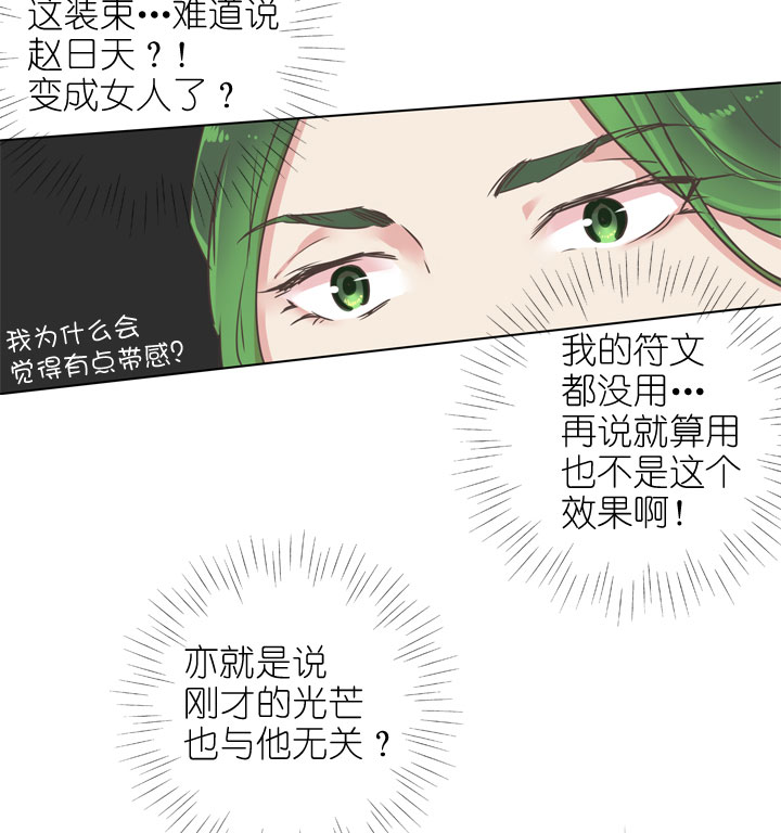 第173话17