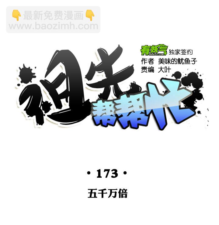 第173话23