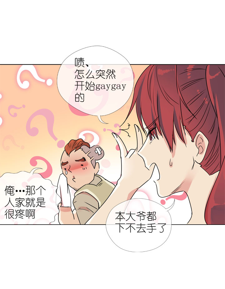 第173话6