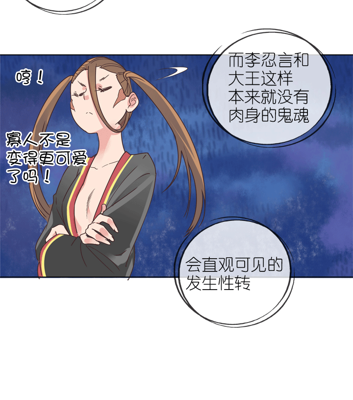第174话6