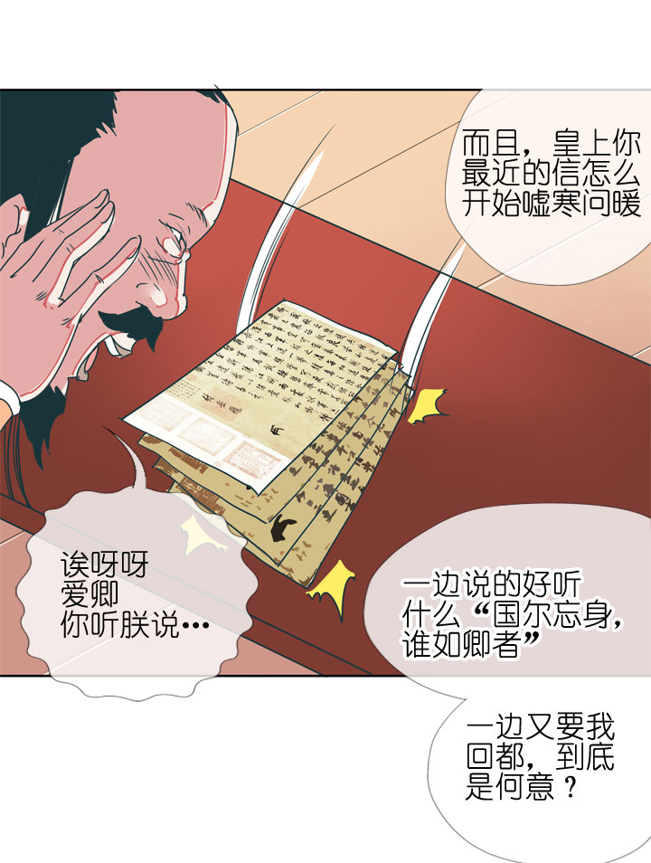 第178话8