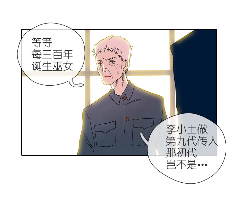 第195话29