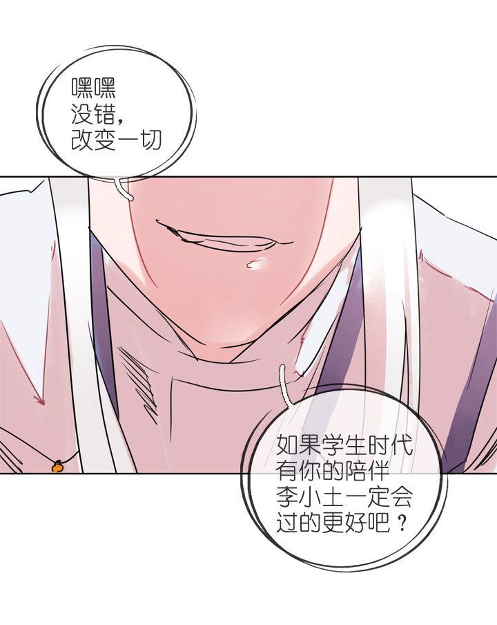 第197话8