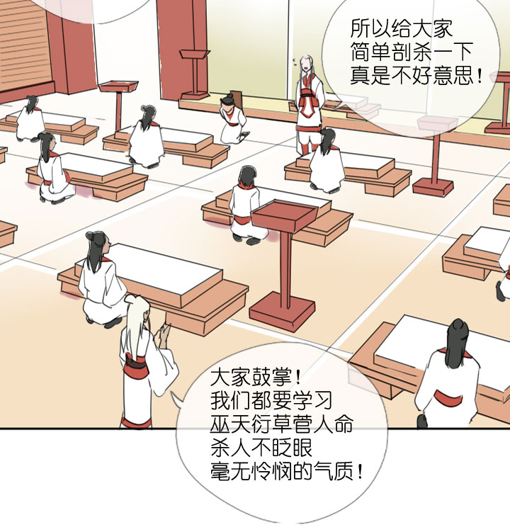 第208话30