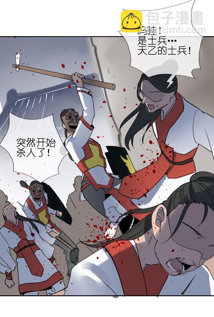 第209话16
