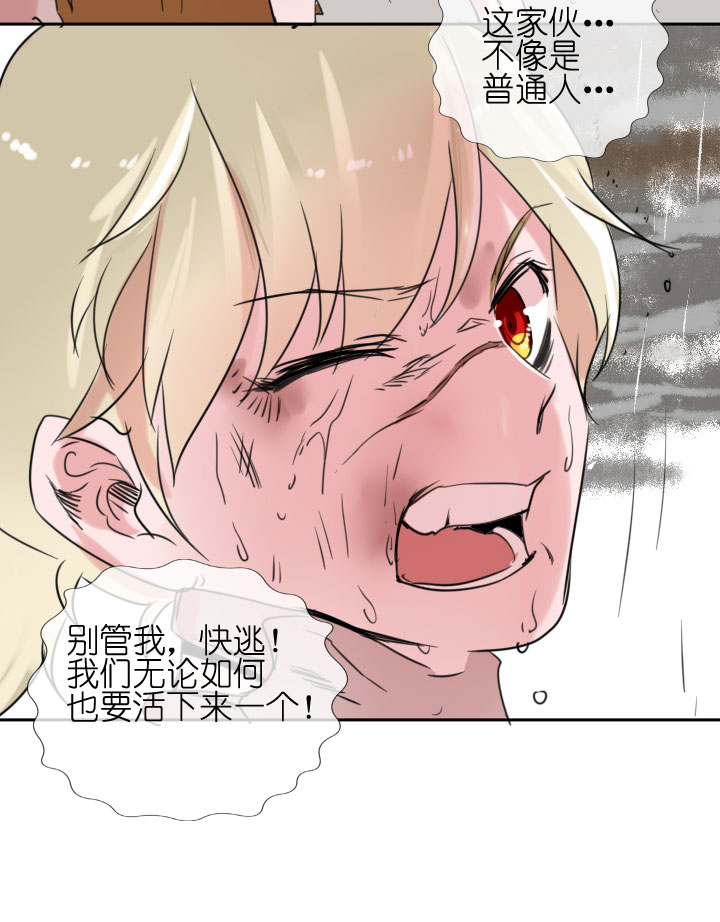 第209话31