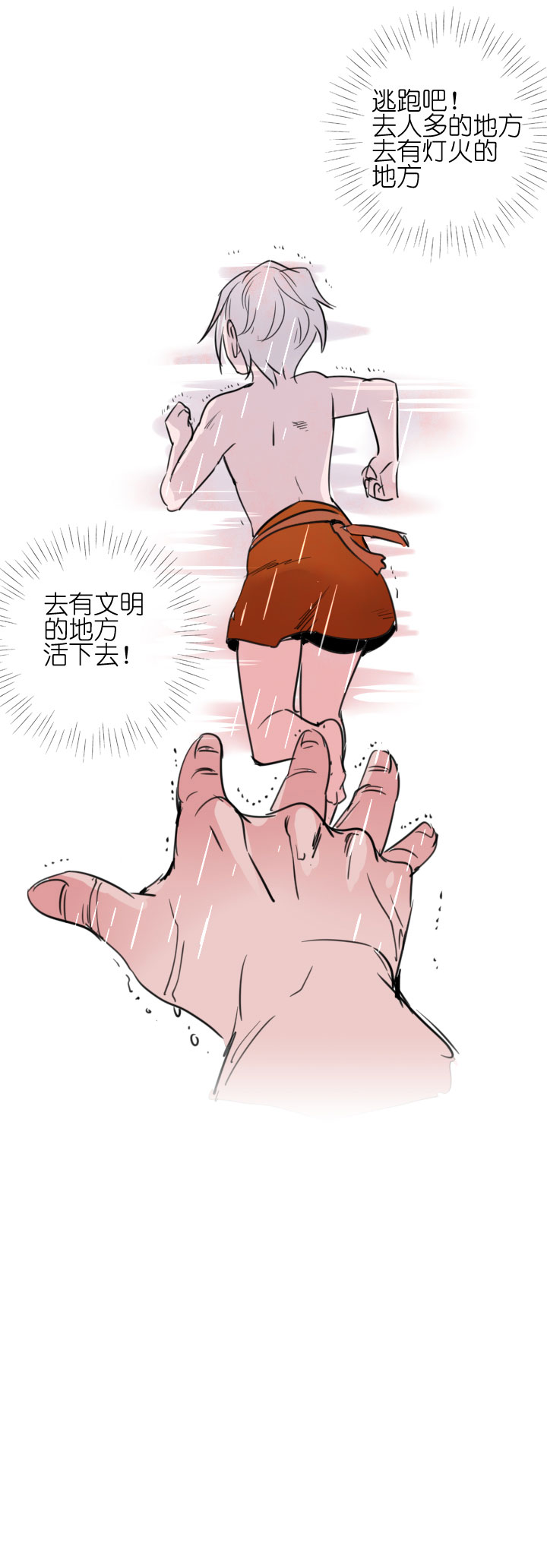 第209话32