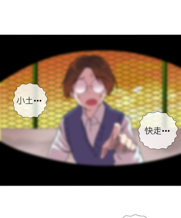 第219话8