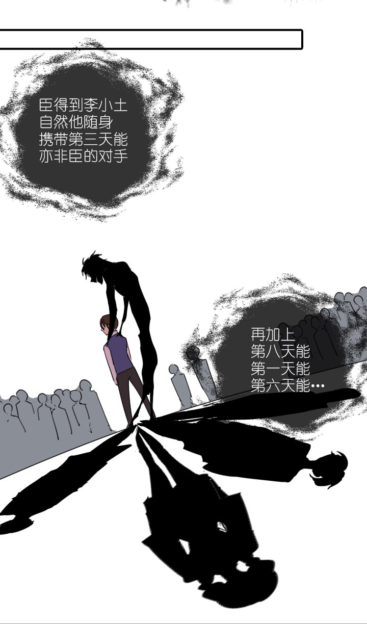 第222话19