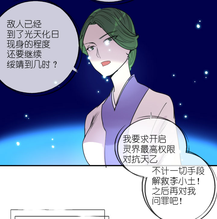 第222话54