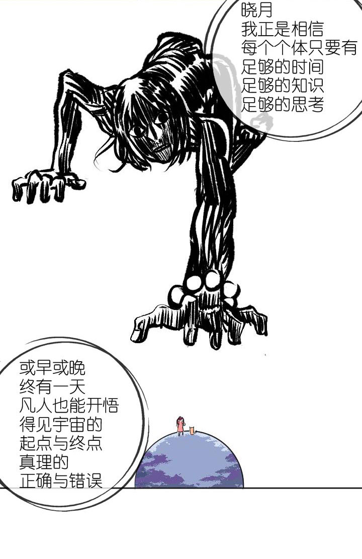 第226话58