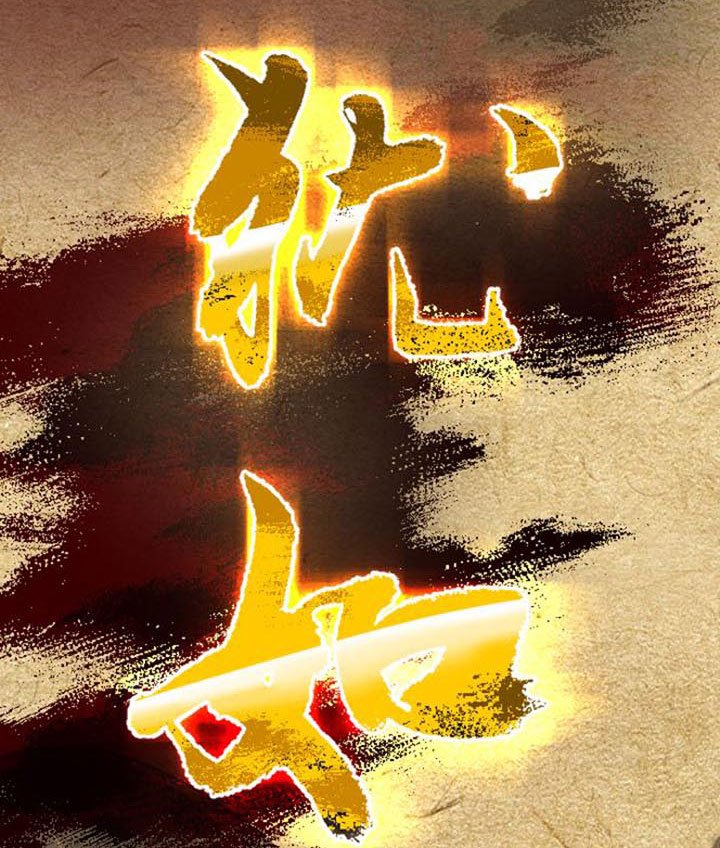 第226话78
