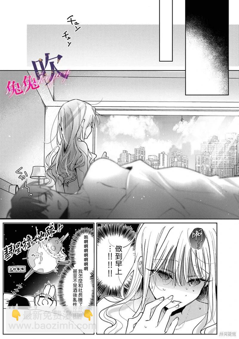 第02话14