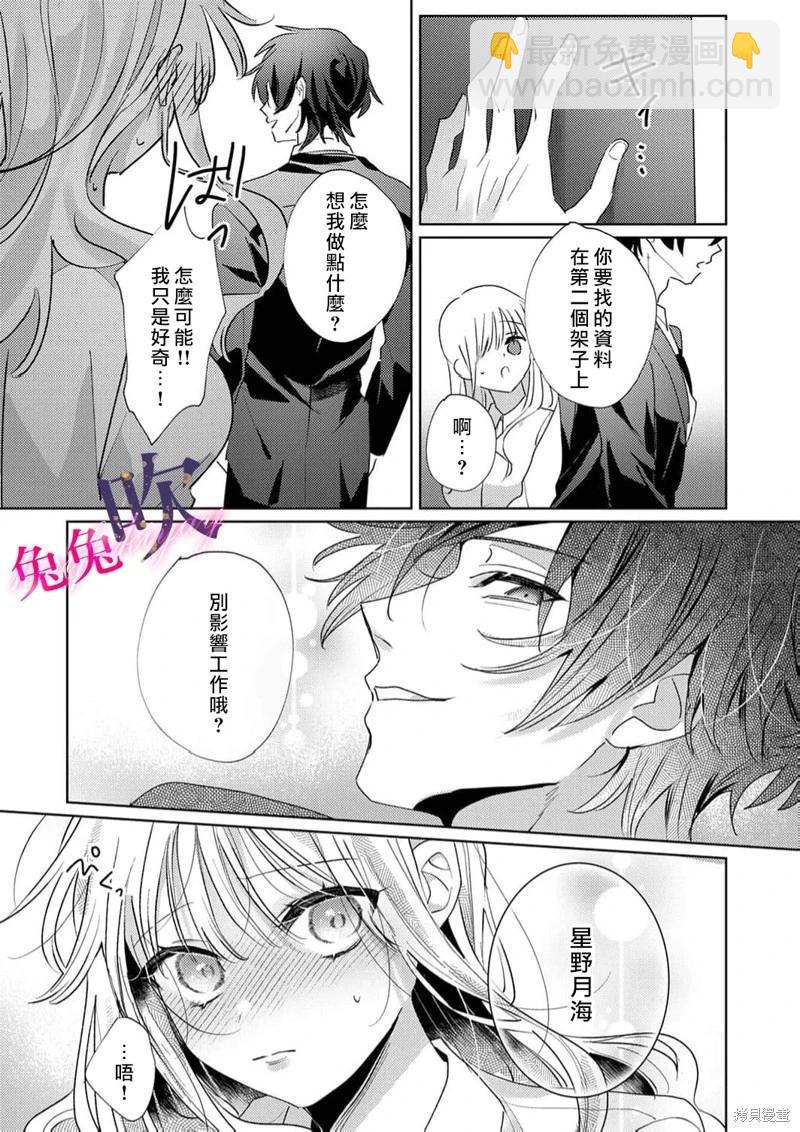 第02话24