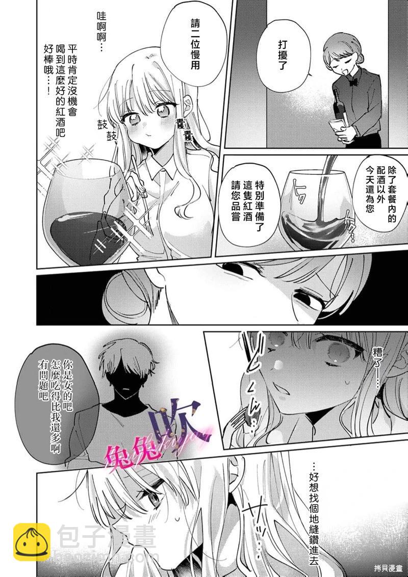 第03话10