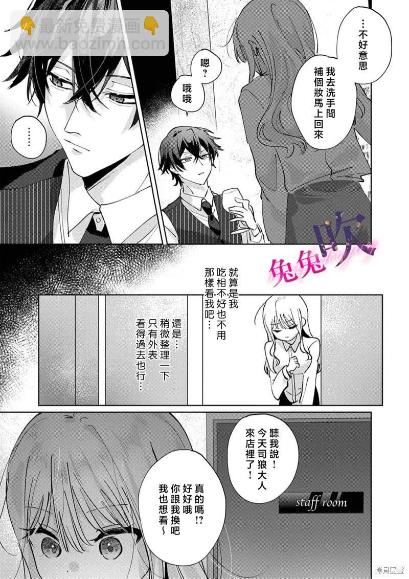 第03话11