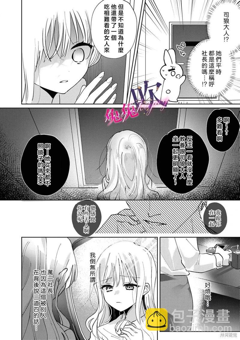 第03话12