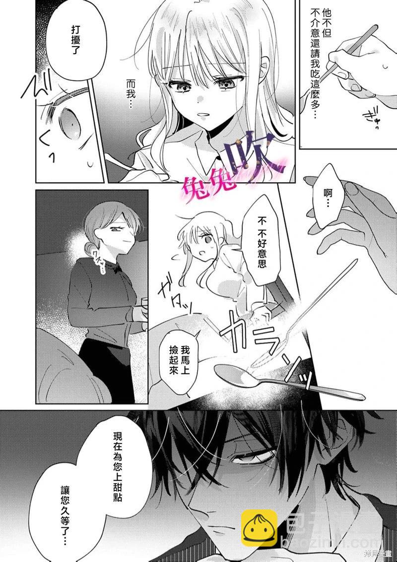 第03话14
