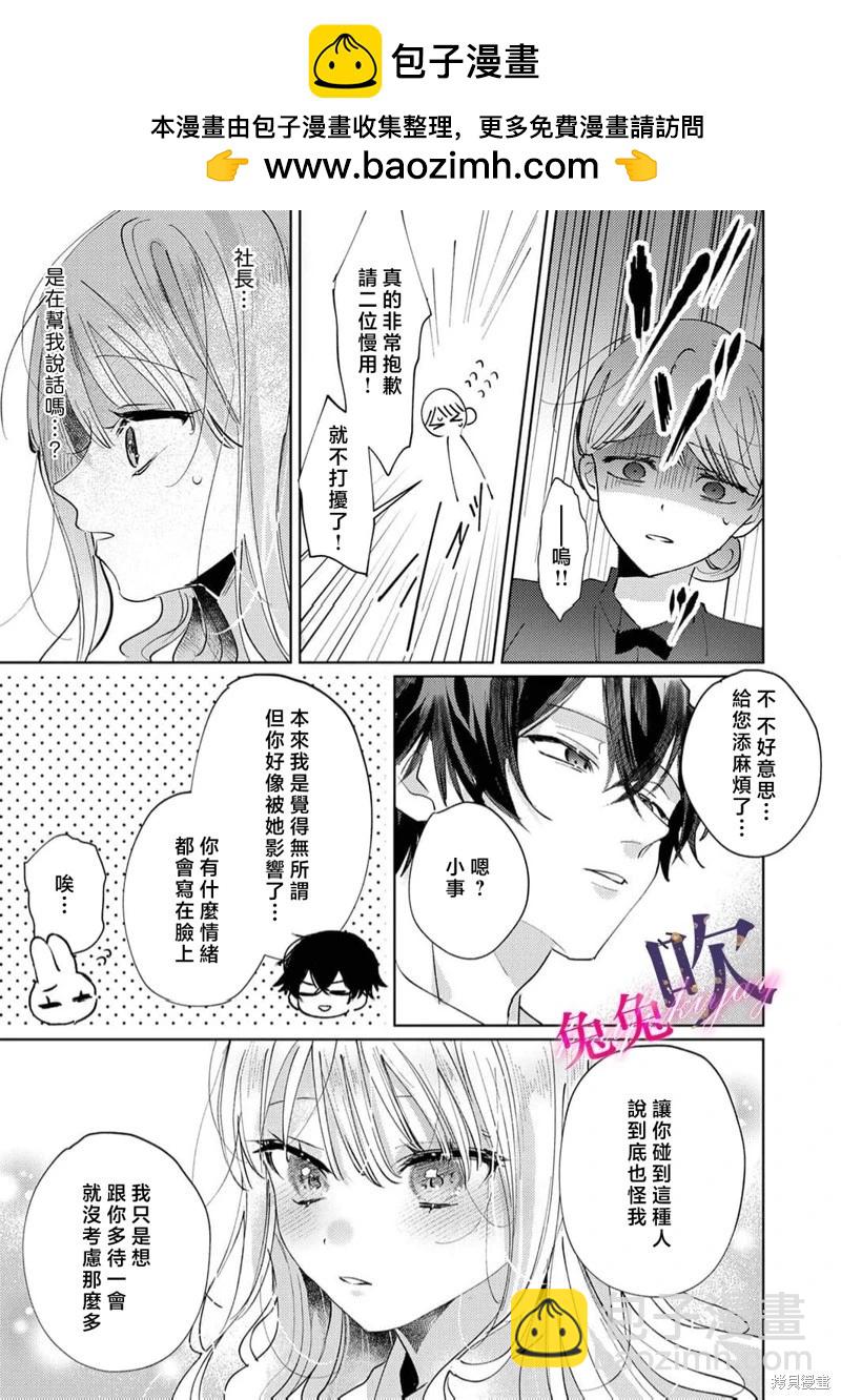 第03话17