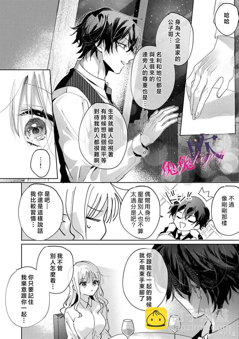 第03话20