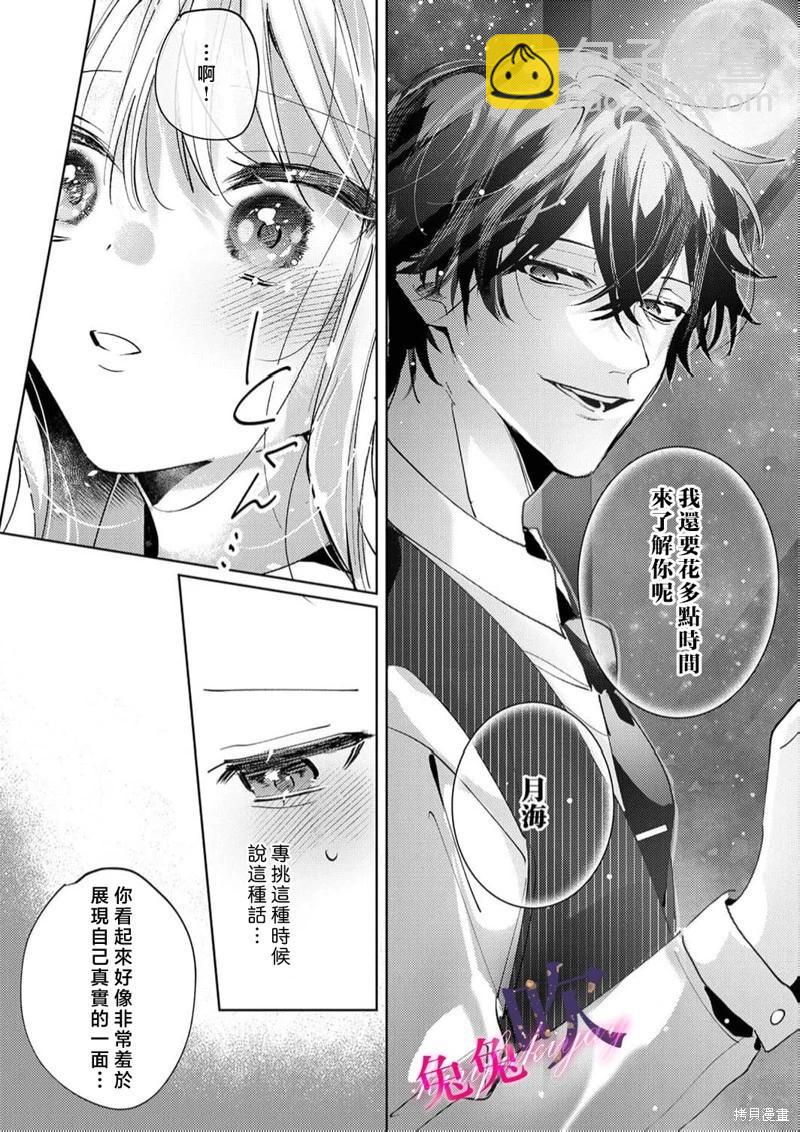 第03话21