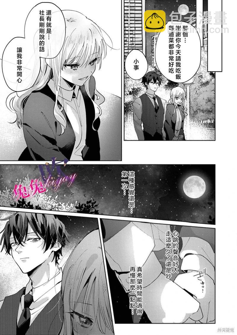 第03话23