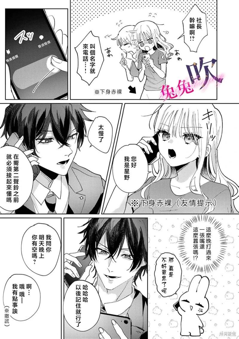 第03话5