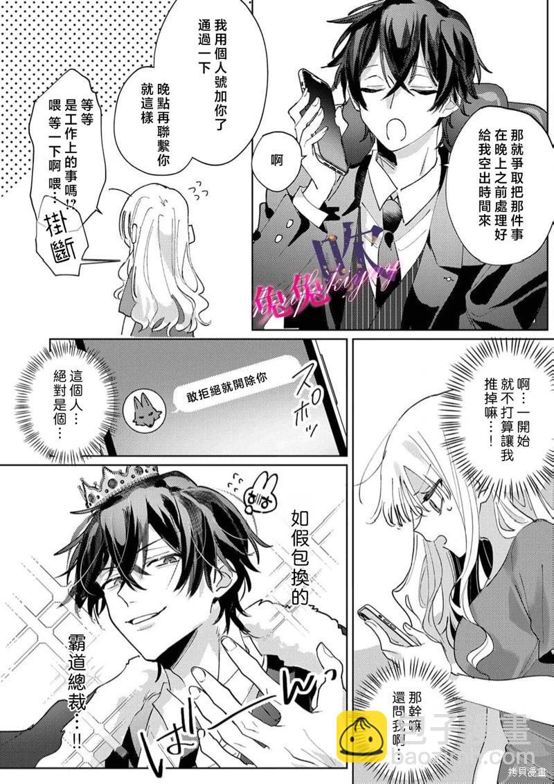 第03话6