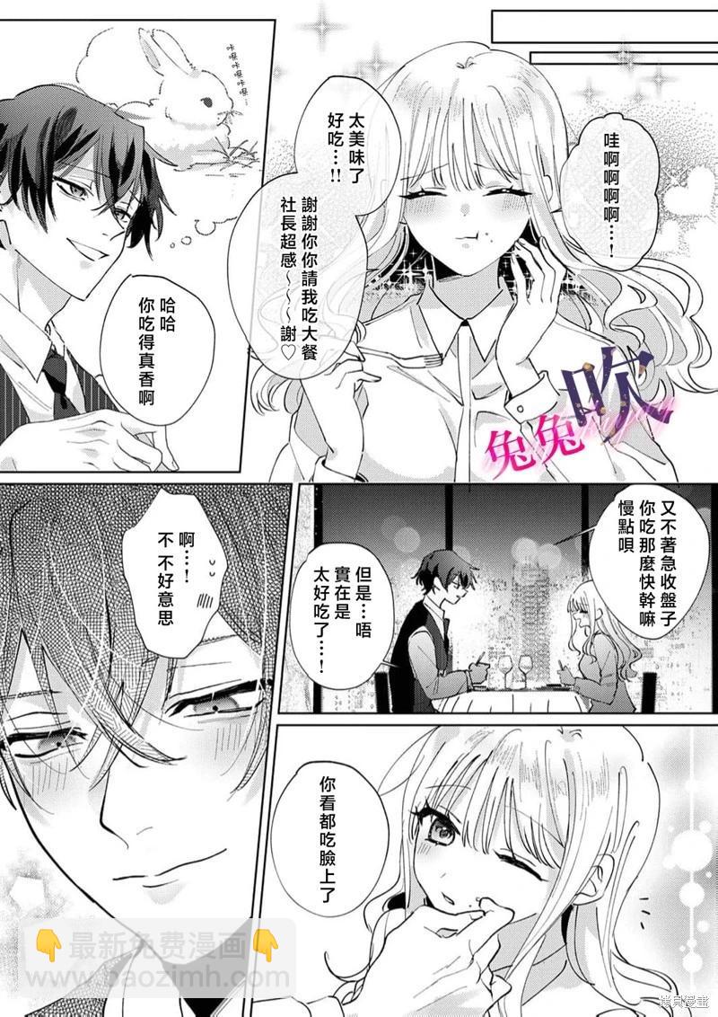 第03话9
