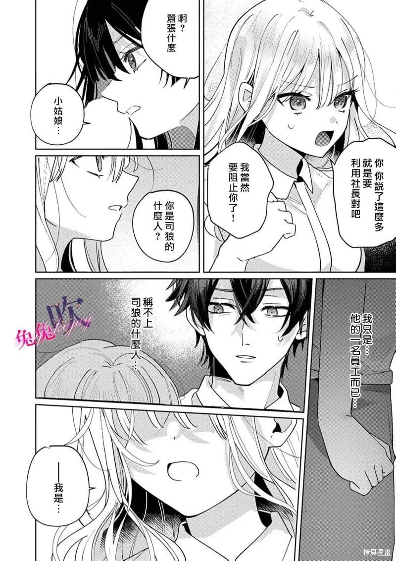 第05话11