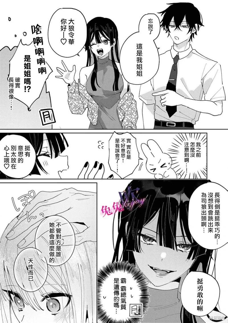 第05话14