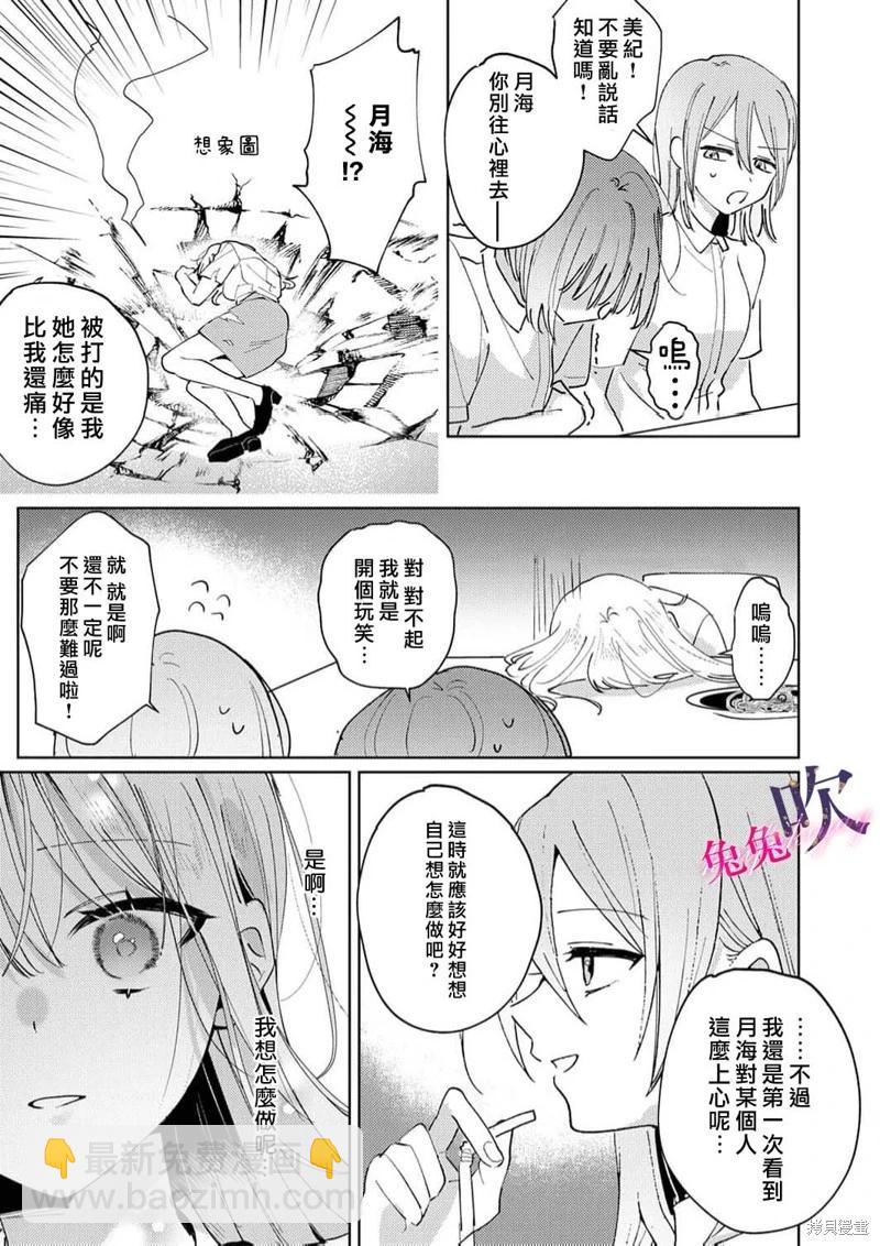第05话4