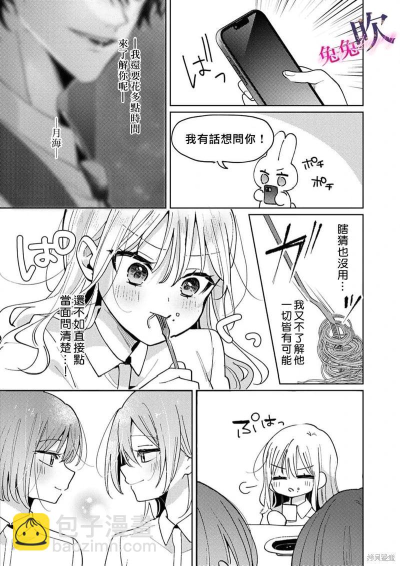 第05话6