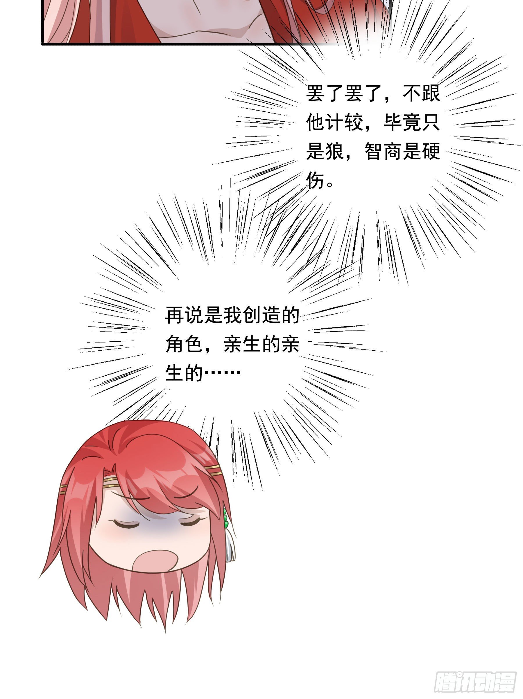 “前夫”上阵索妻9