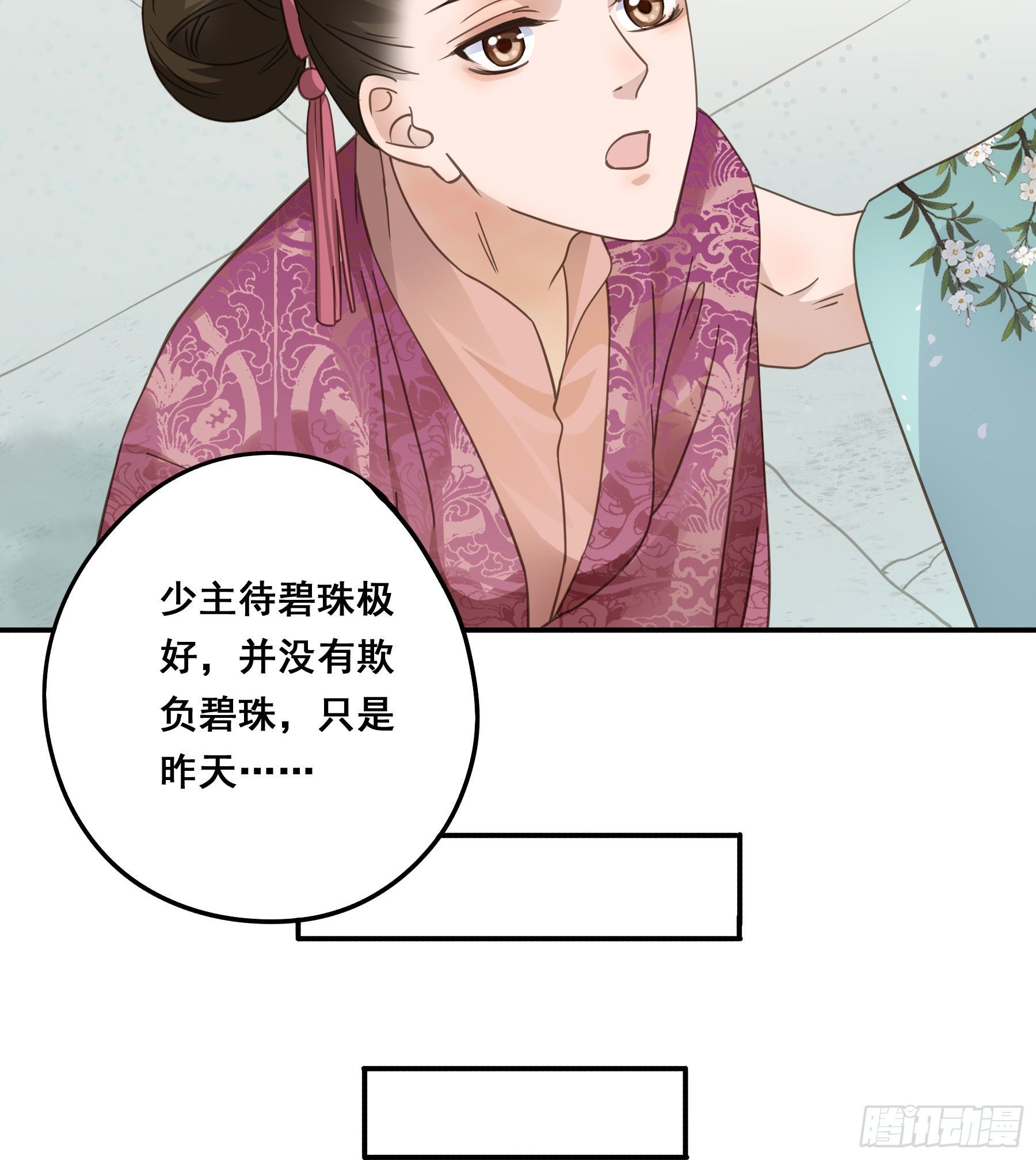 感觉不对劲30