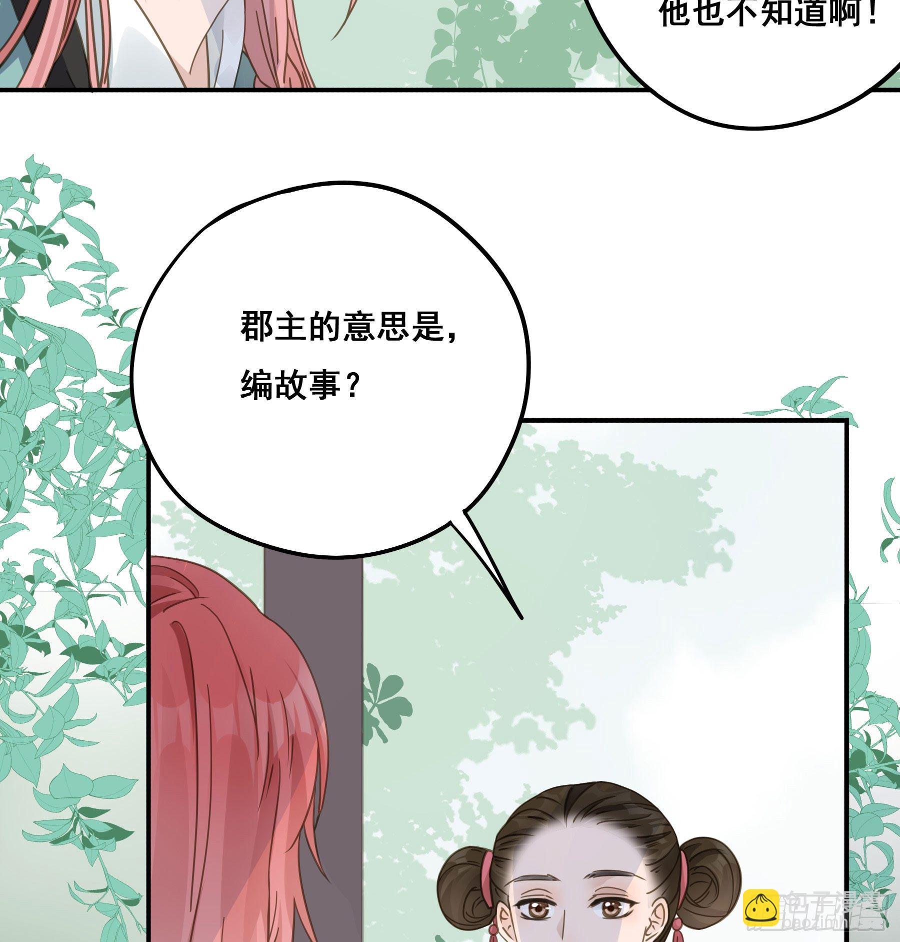 这个话本不好读12