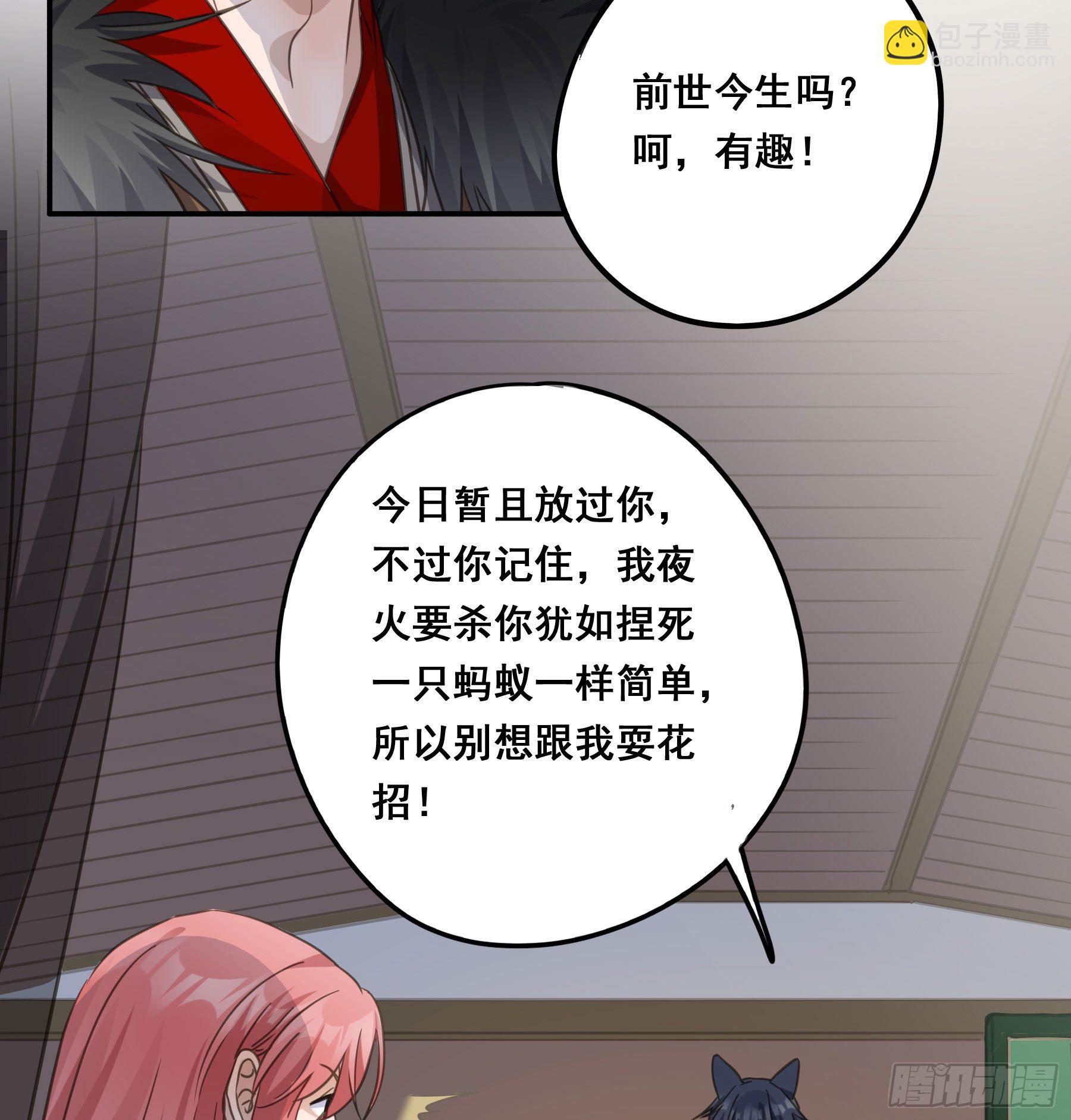 前世今生37
