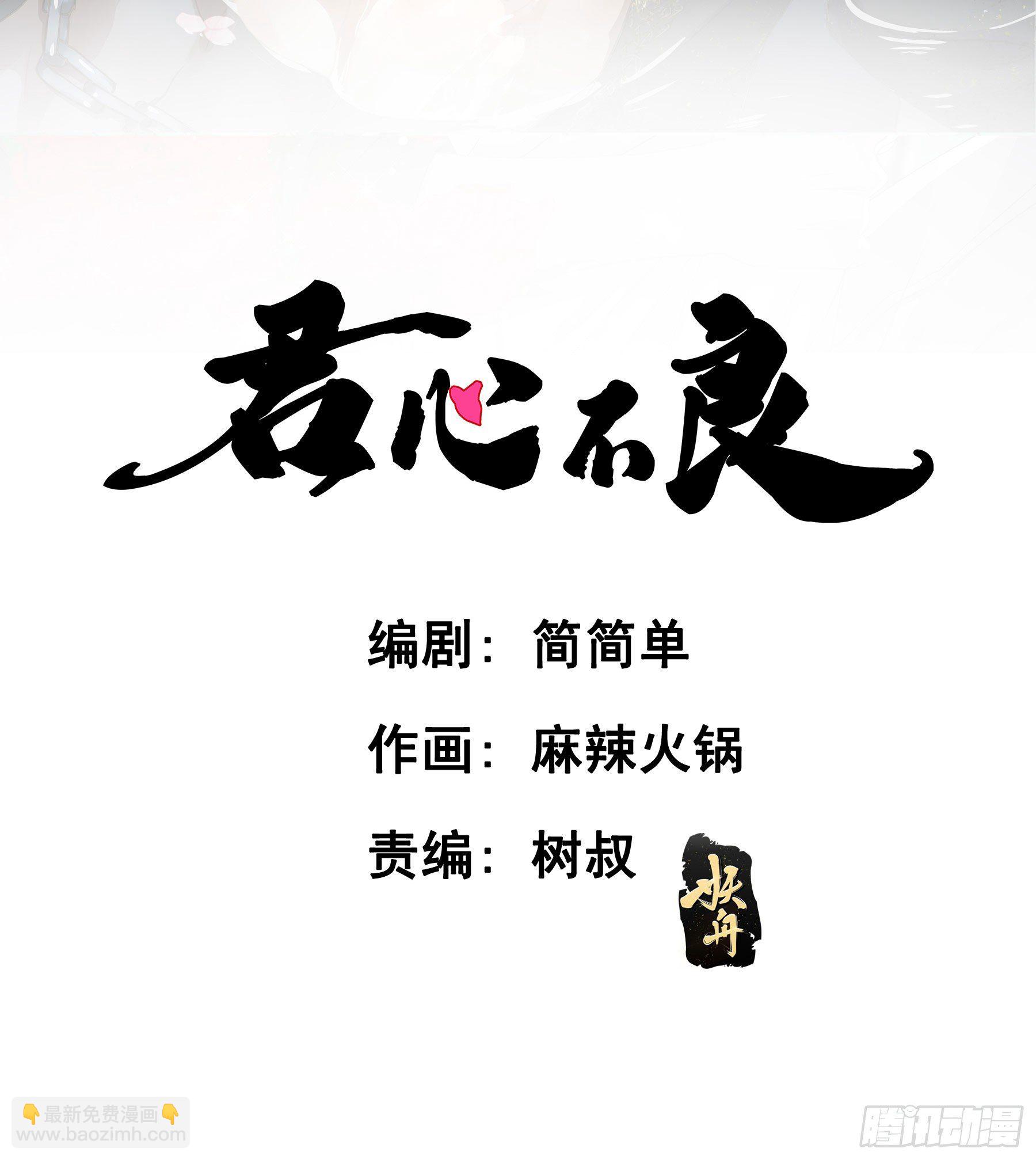 非她不娶1