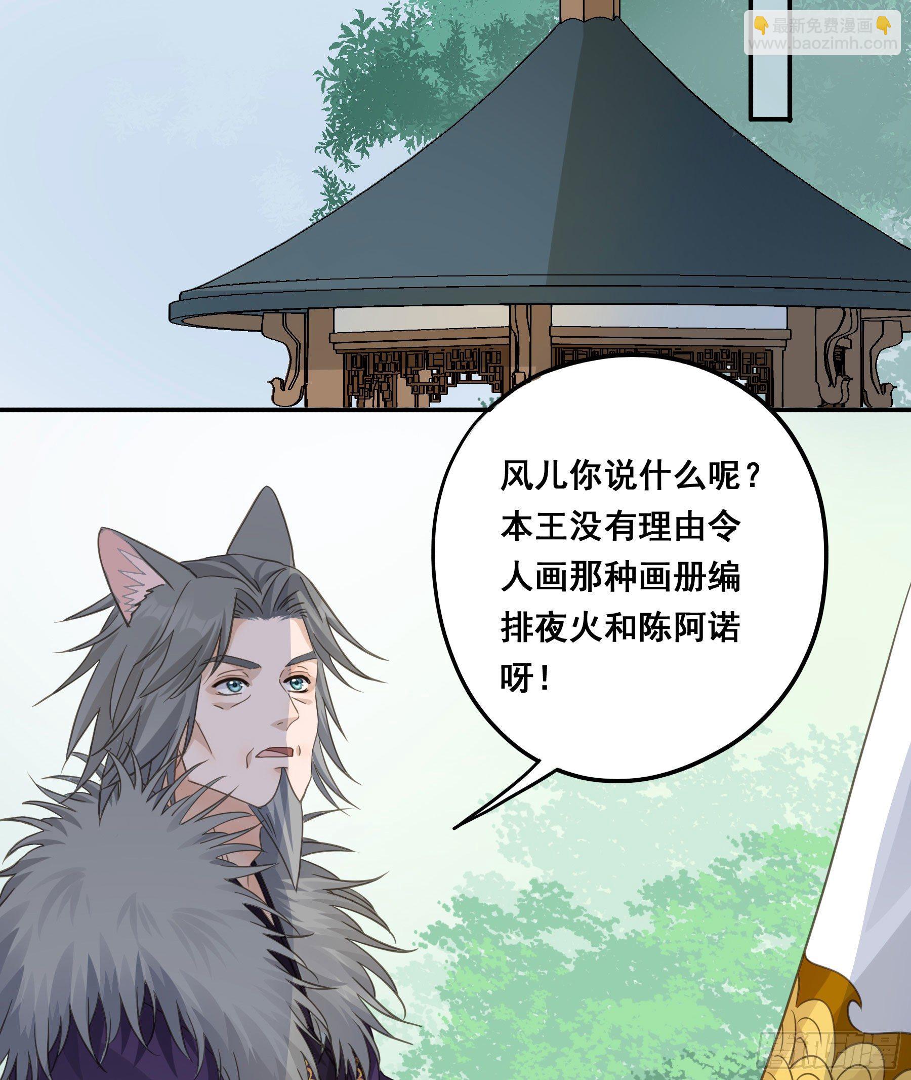 非她不娶14