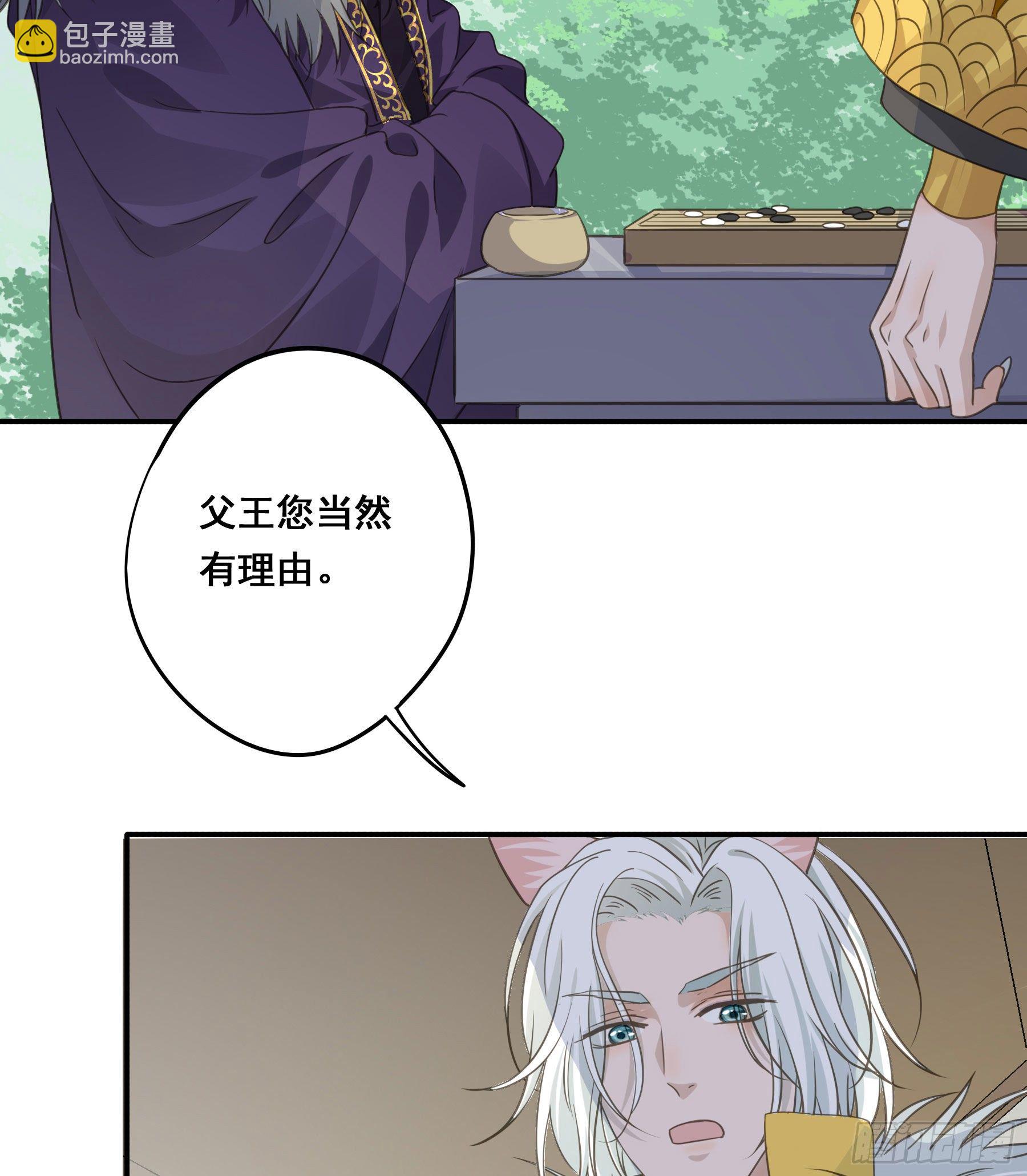 非她不娶15