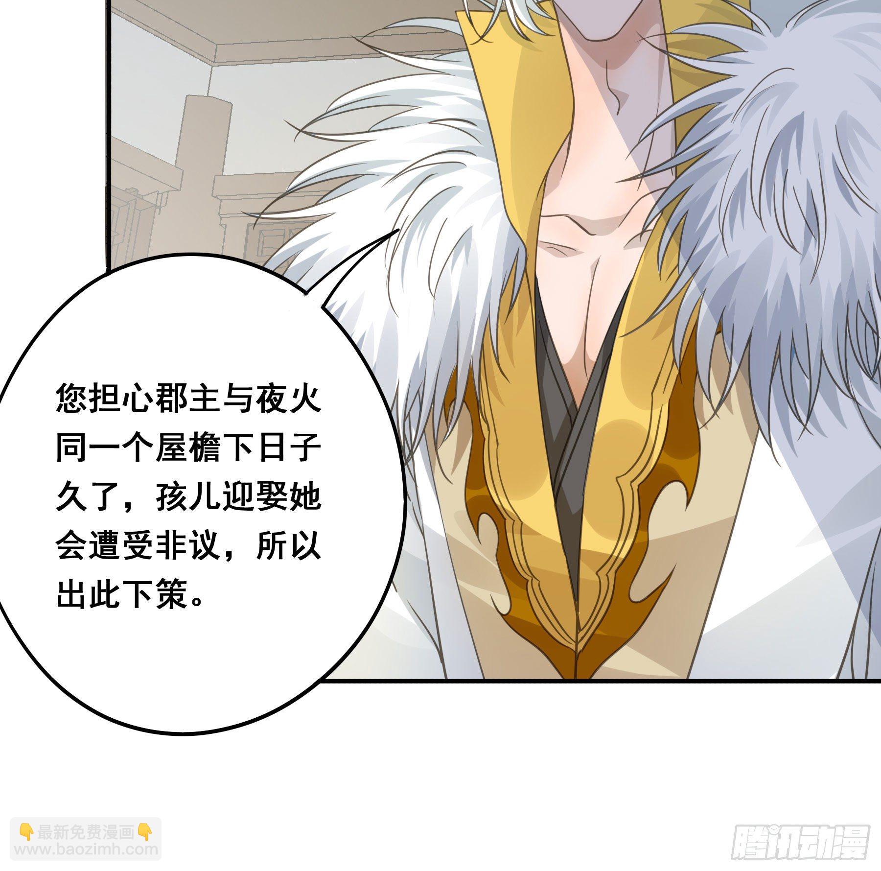 非她不娶16