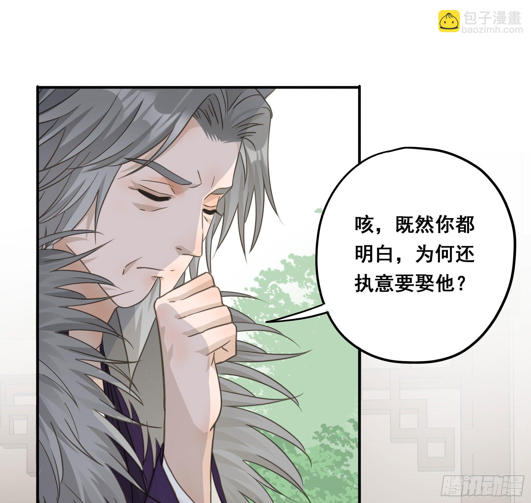 非她不娶17