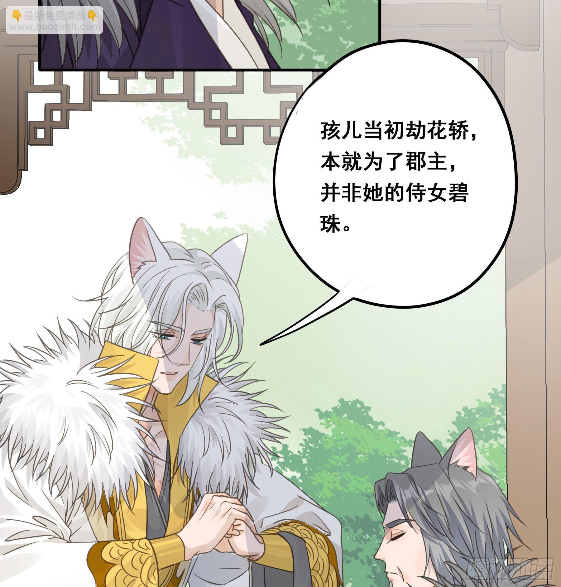 非她不娶18