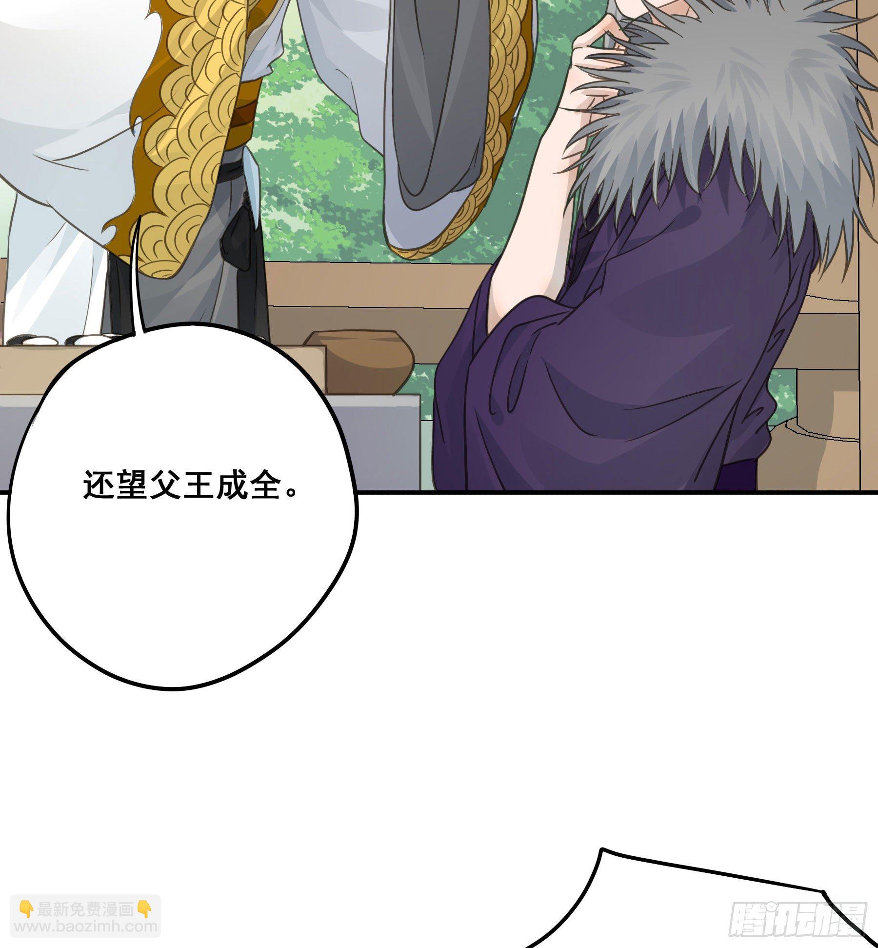 非她不娶19