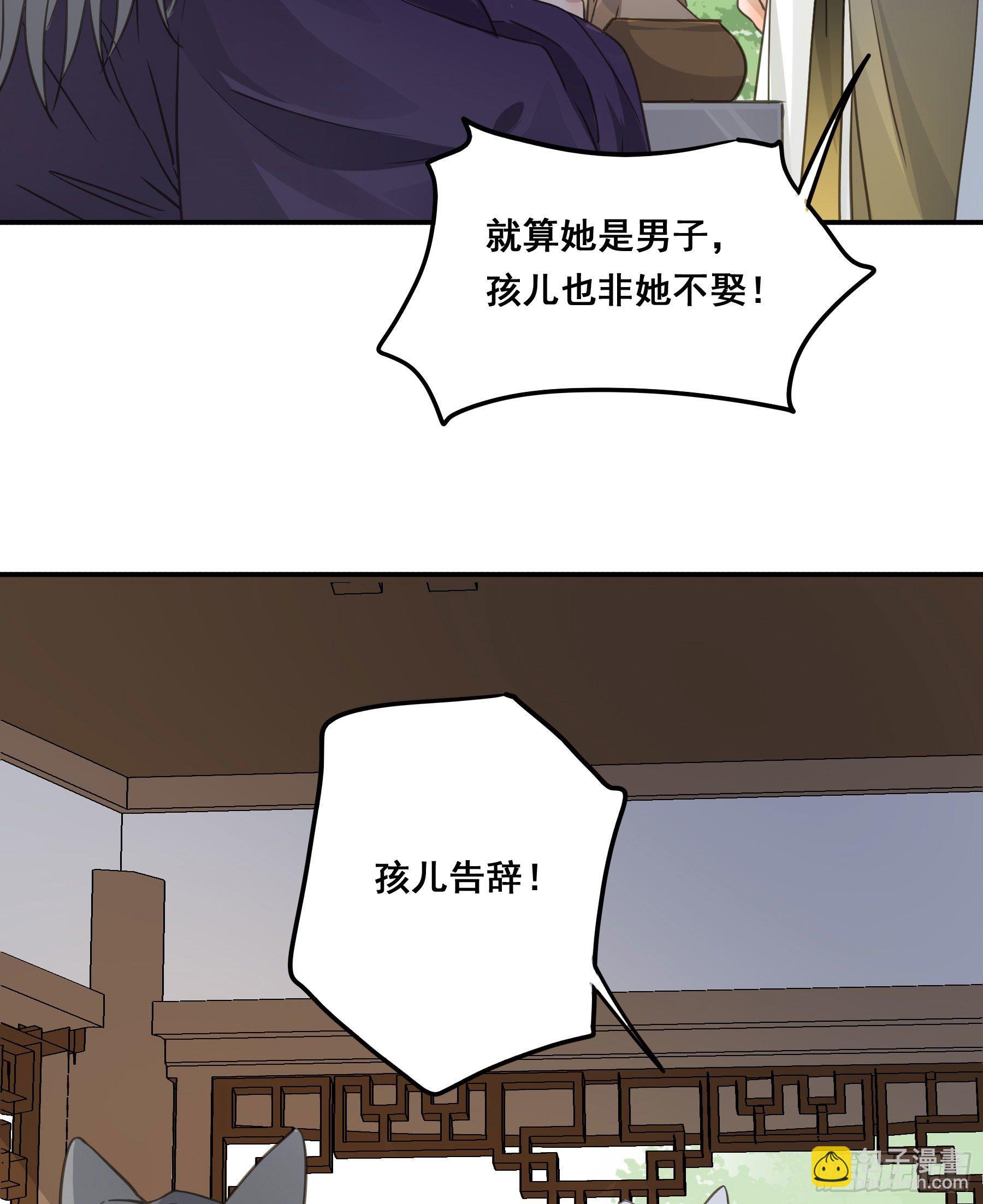 非她不娶22