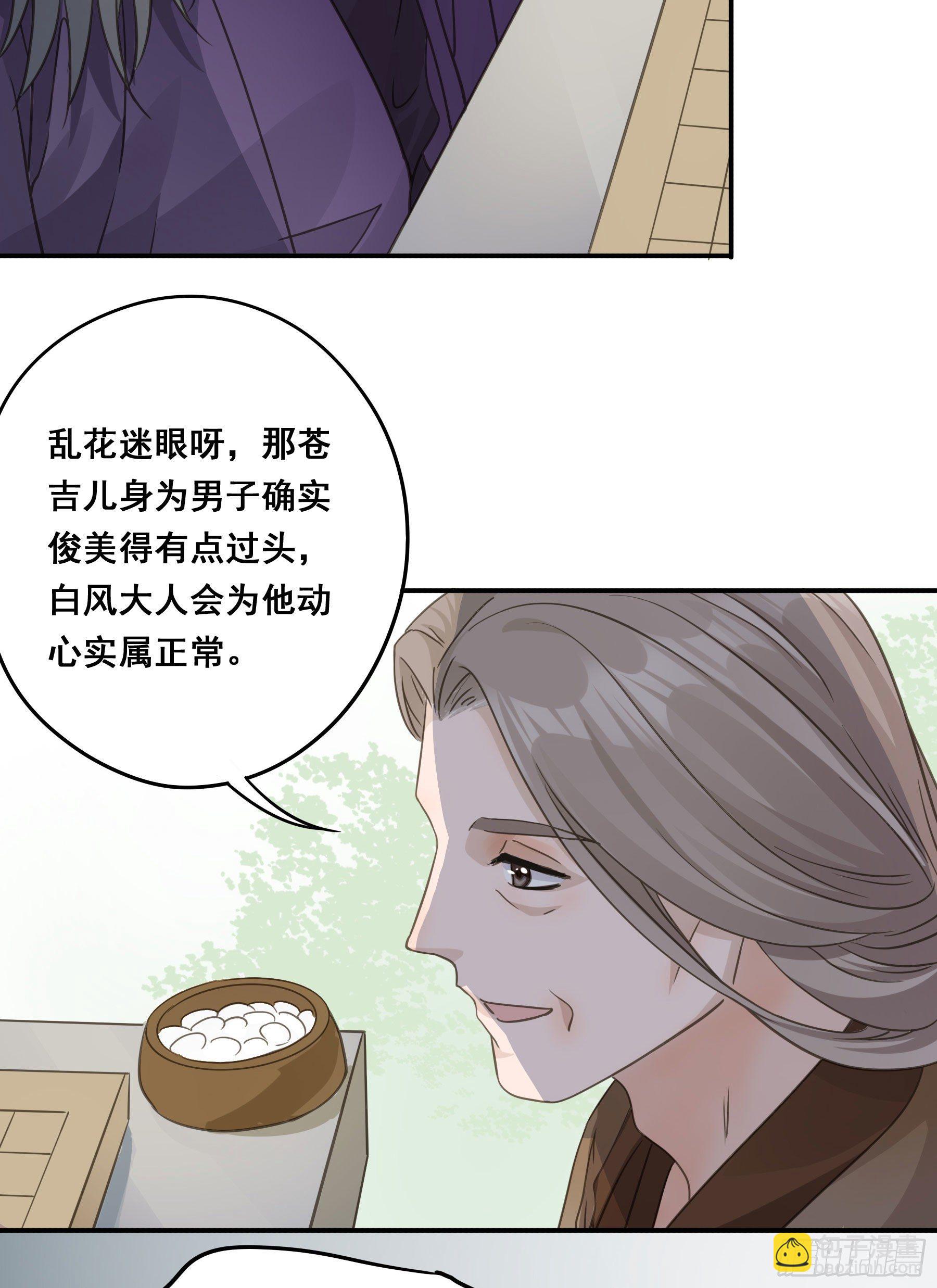 非她不娶25