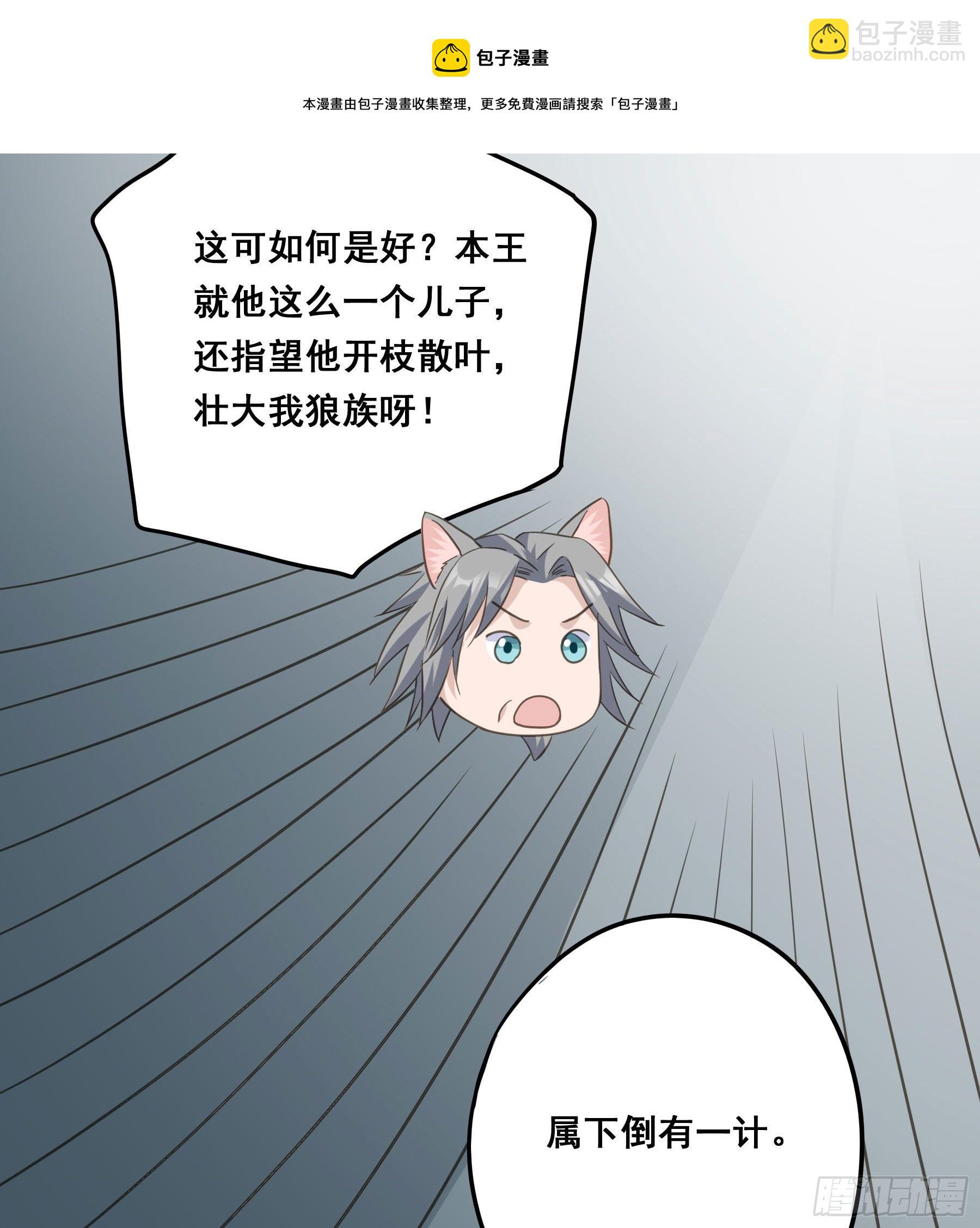 非她不娶26