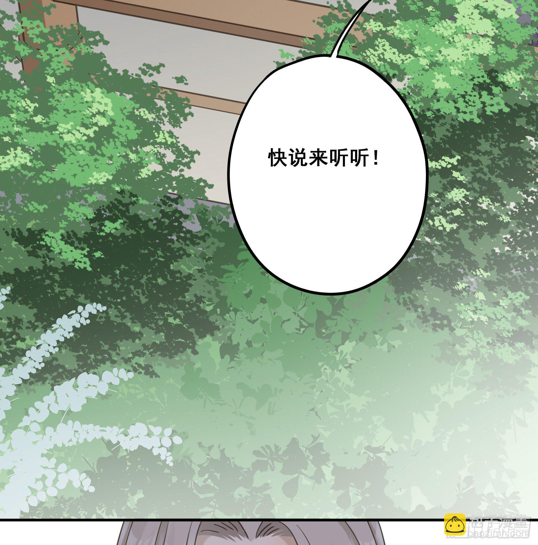 非她不娶28
