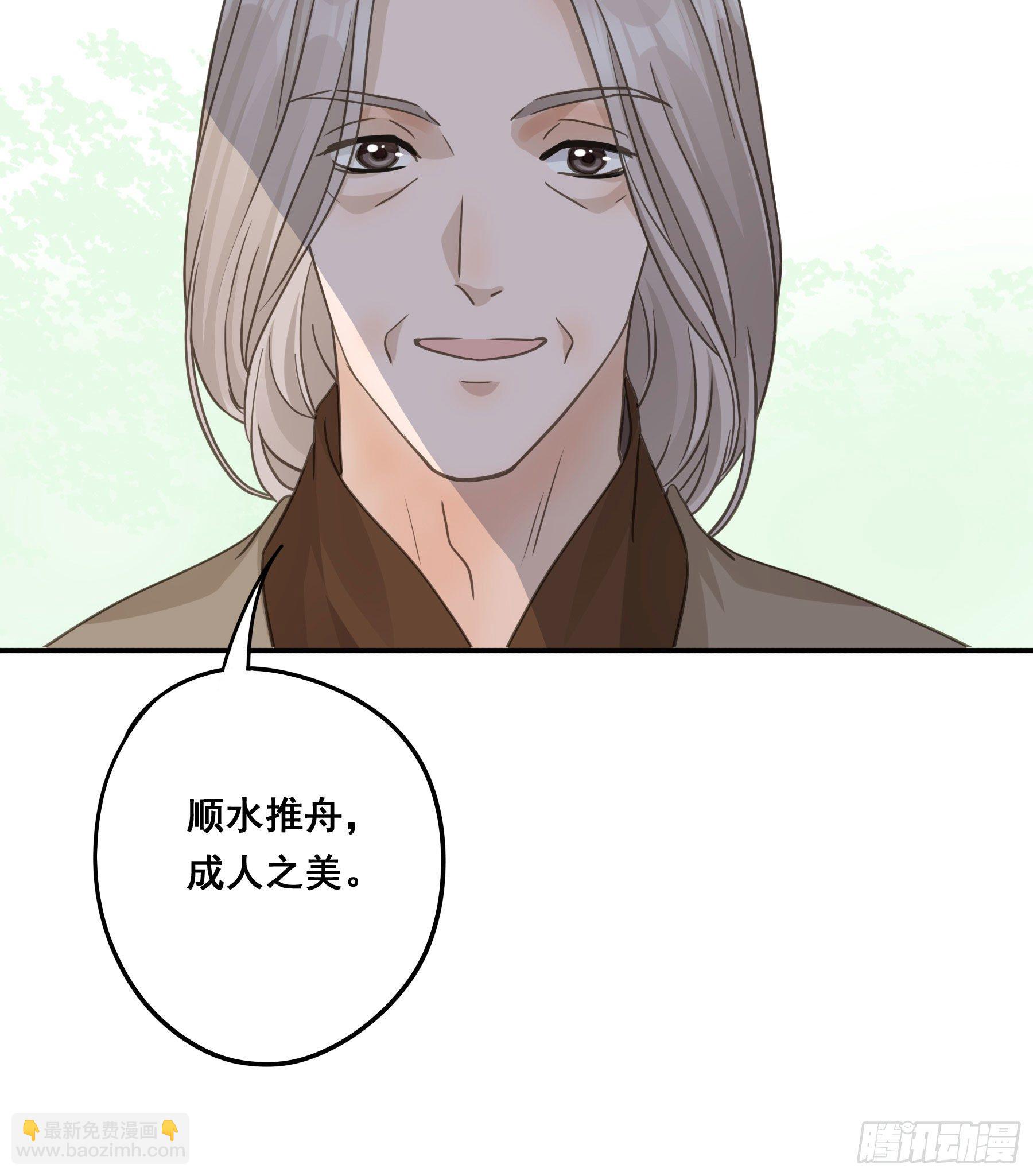非她不娶29